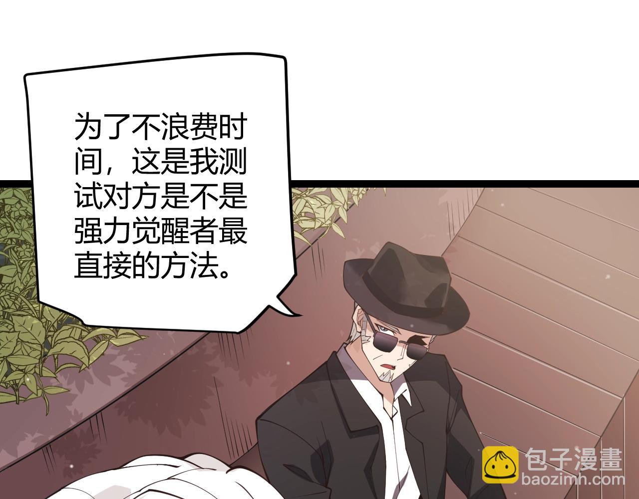 第99话 觉醒者考核68