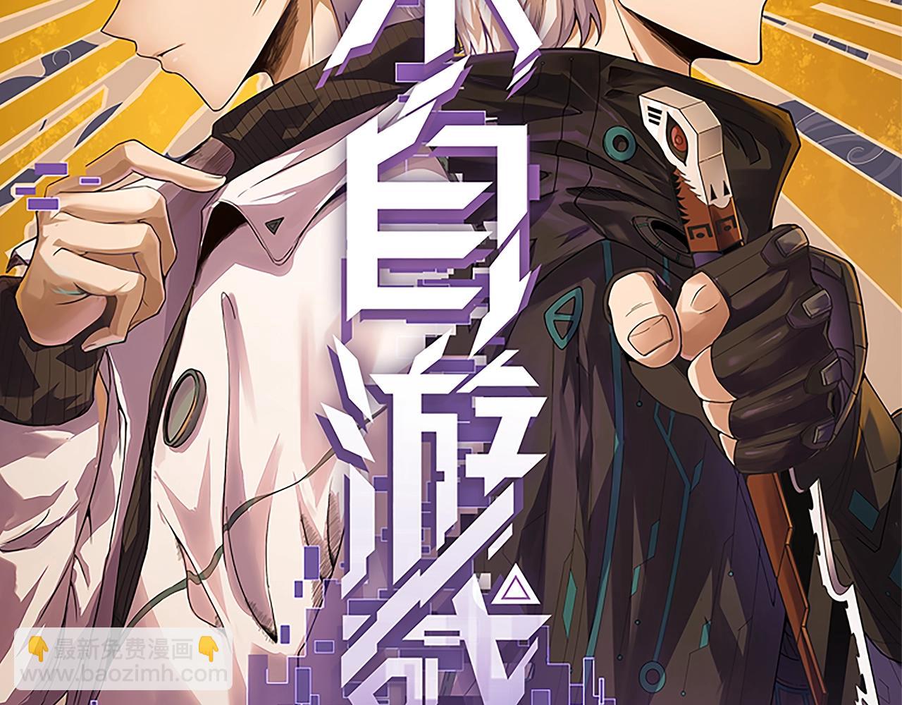 第99话 觉醒者考核7