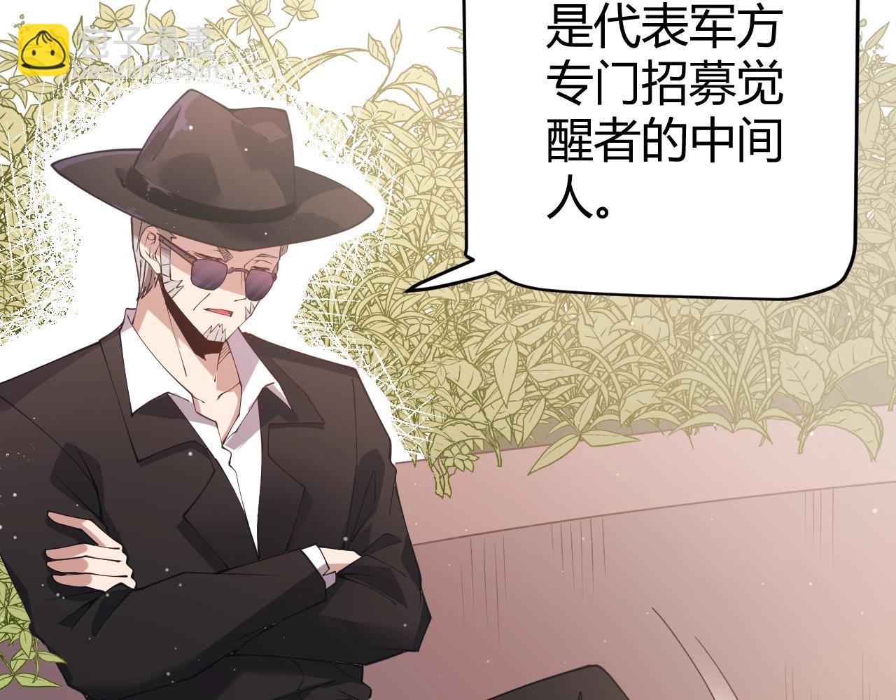 第99话 觉醒者考核77