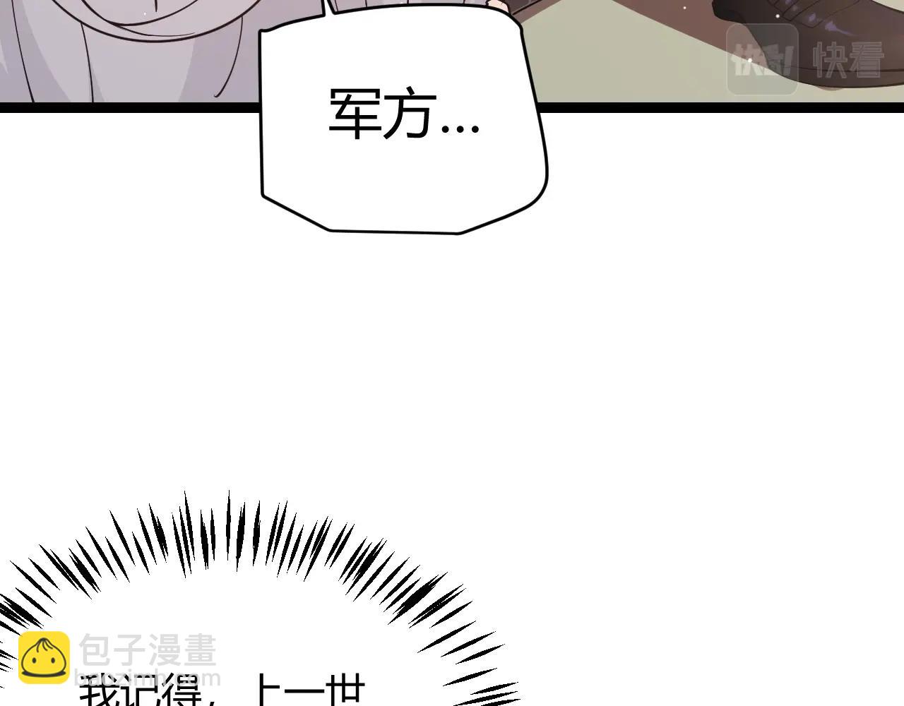 第99话 觉醒者考核79