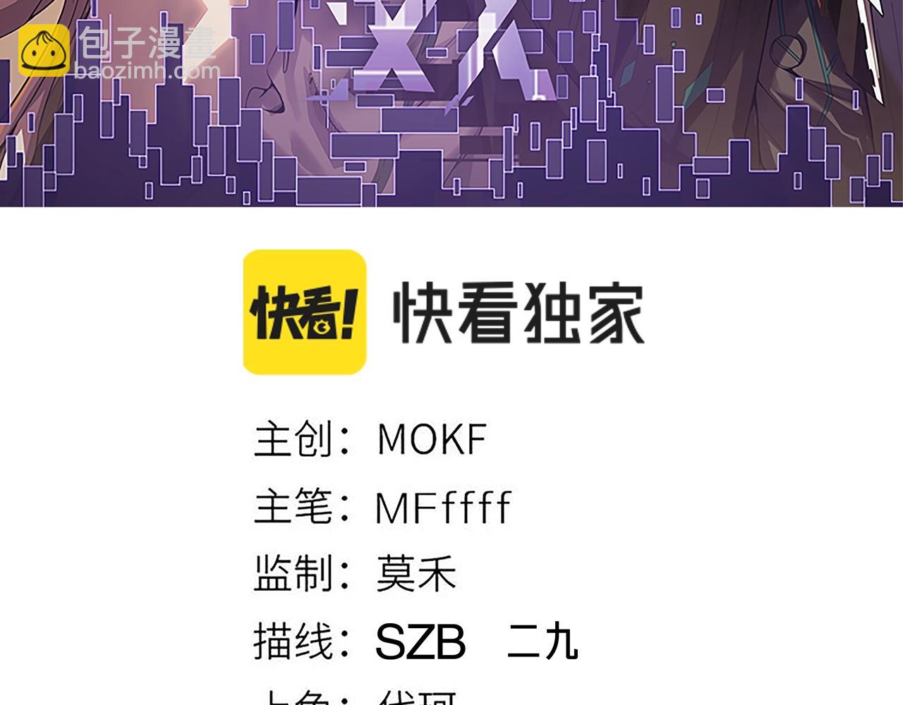 第99话 觉醒者考核8