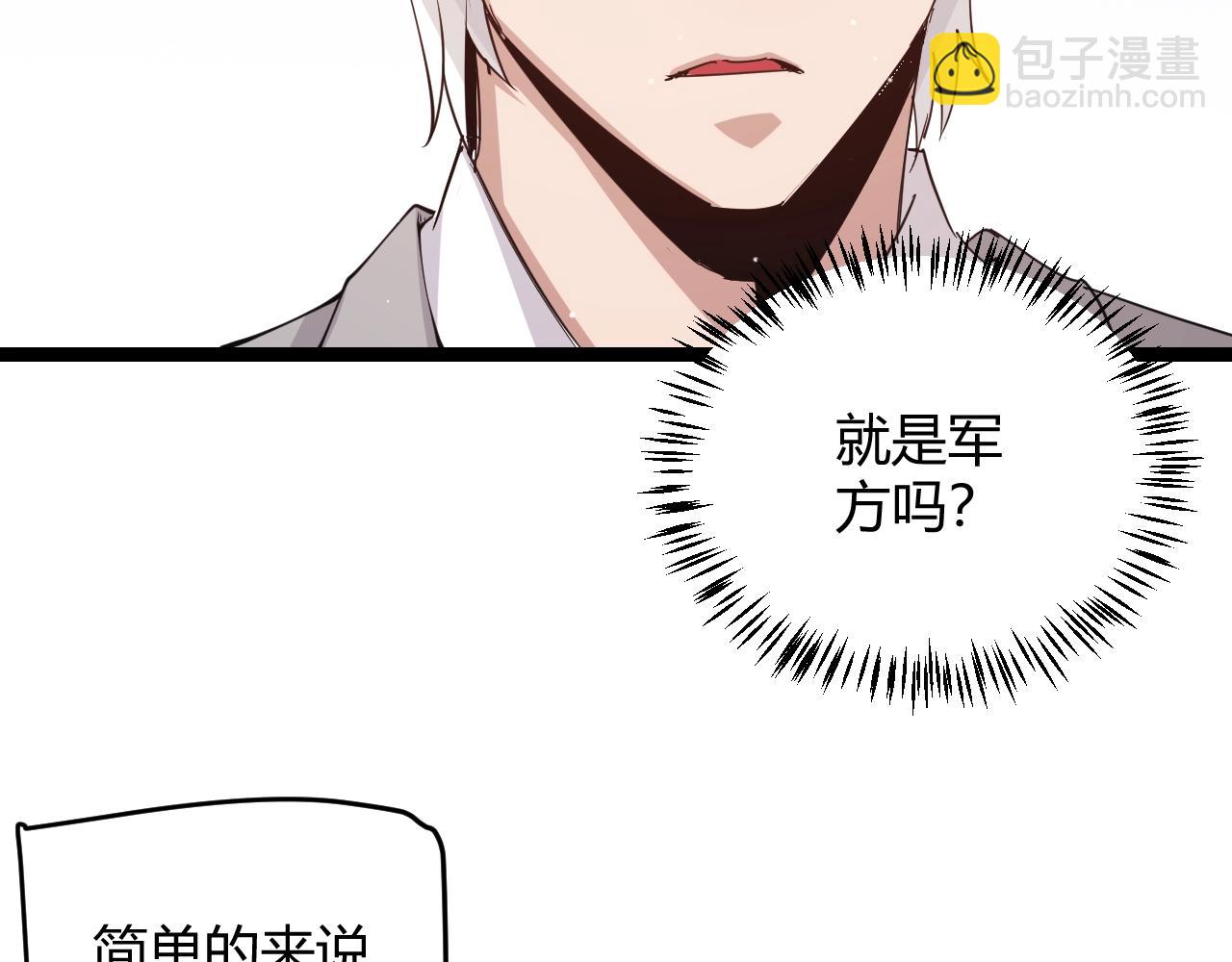 第99话 觉醒者考核81