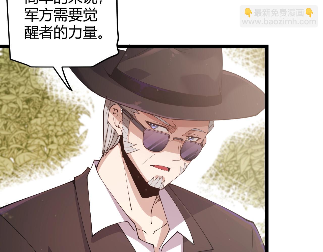 第99话 觉醒者考核82