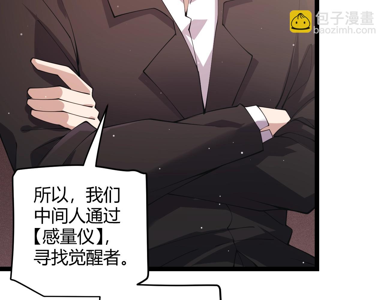 第99话 觉醒者考核83