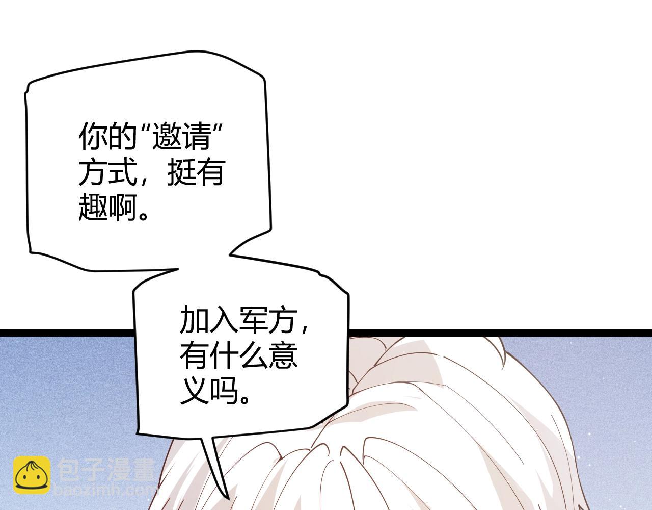 第99话 觉醒者考核86