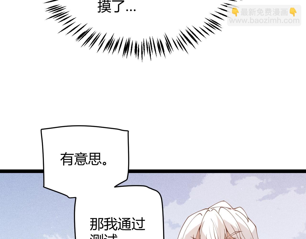 第99话 觉醒者考核92