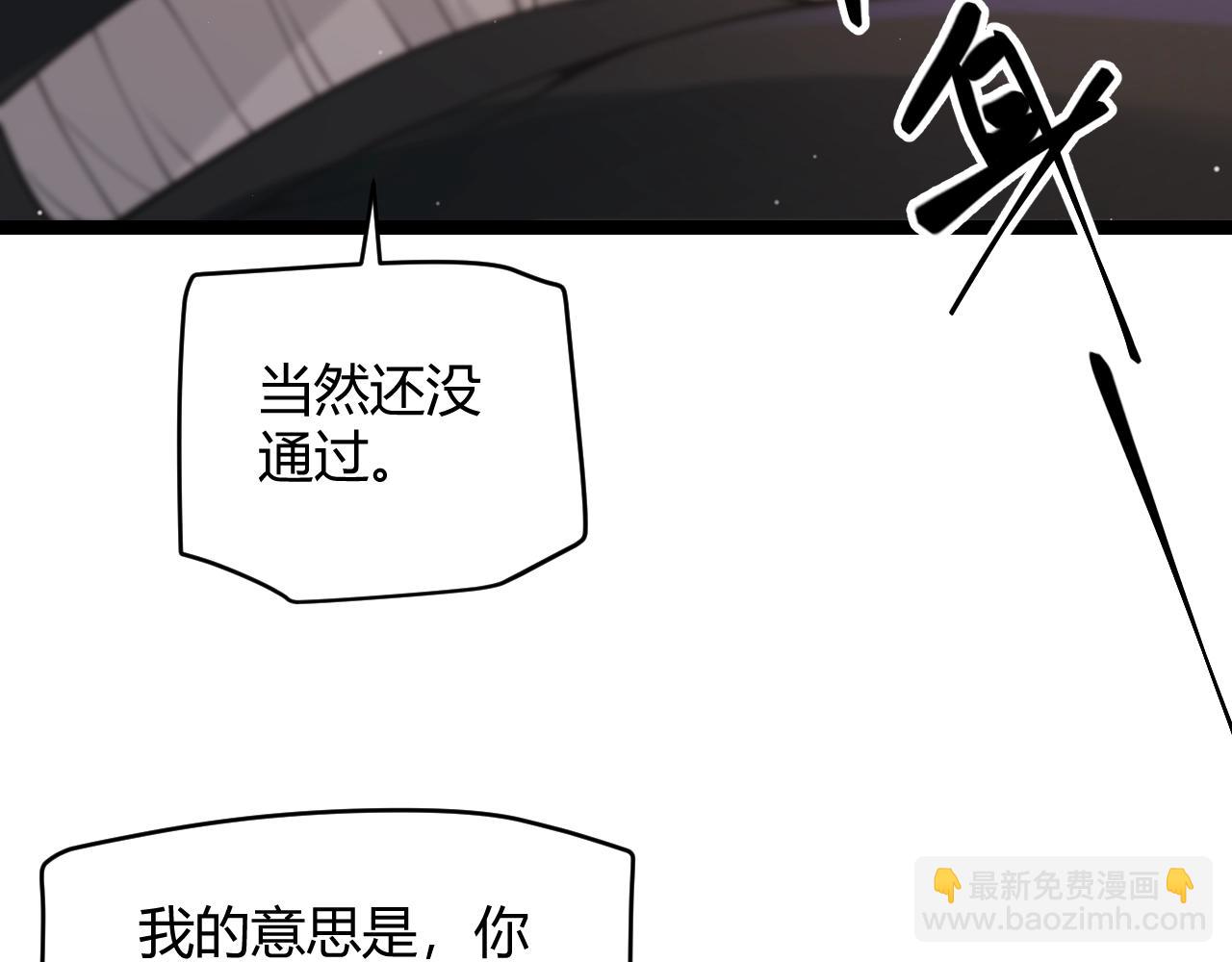 第99话 觉醒者考核94