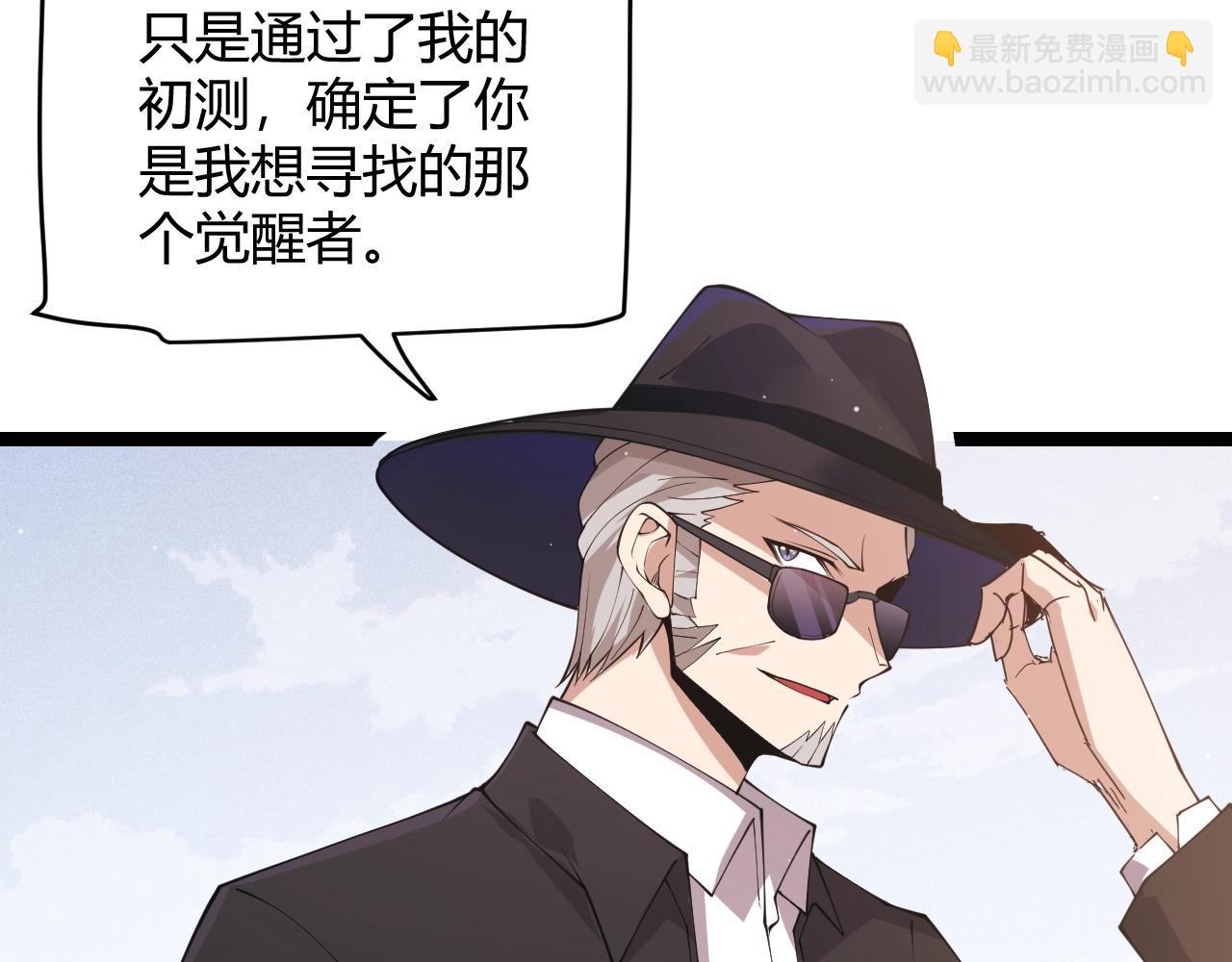 第99话 觉醒者考核95