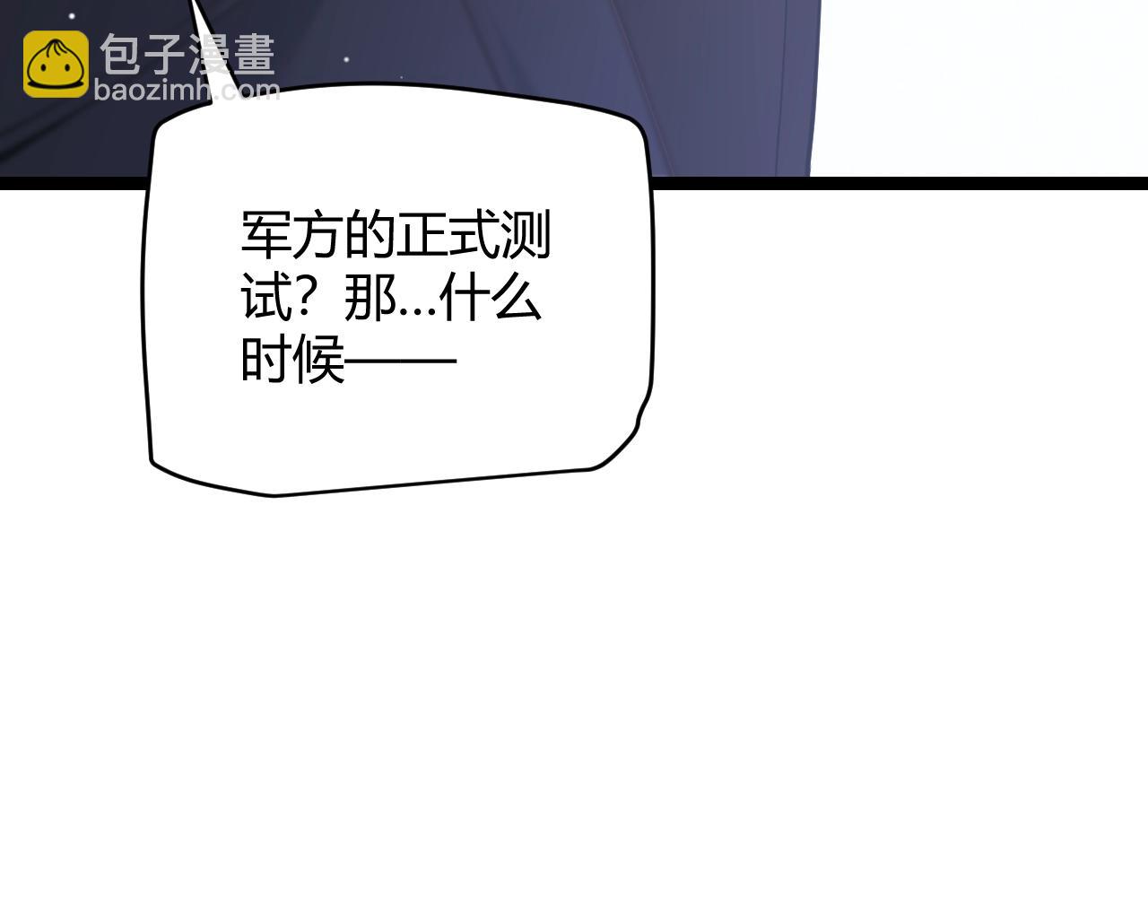 第99话 觉醒者考核98