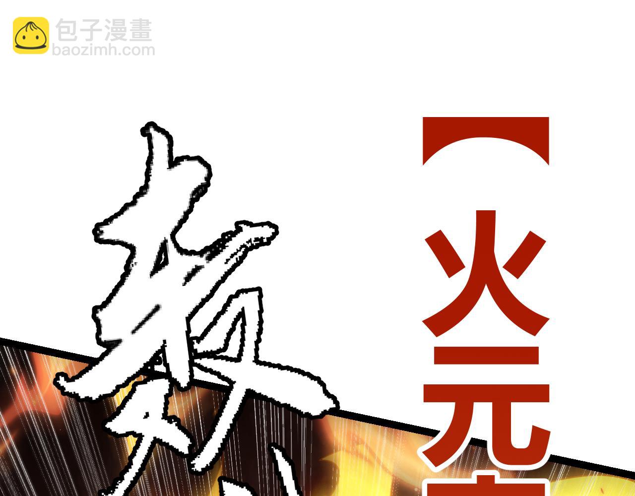 第103话 独创历史！独占榜单！23