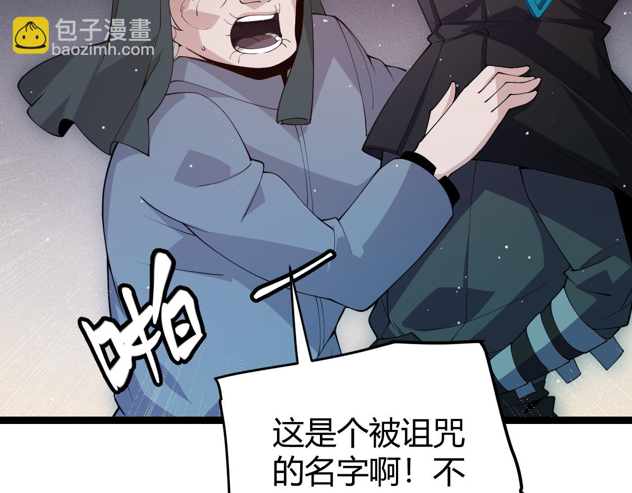 第108话 无头骑士的头颅101