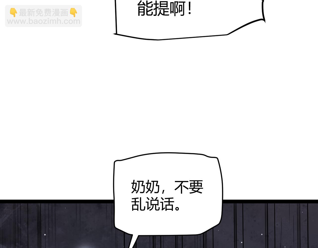 第108话 无头骑士的头颅102