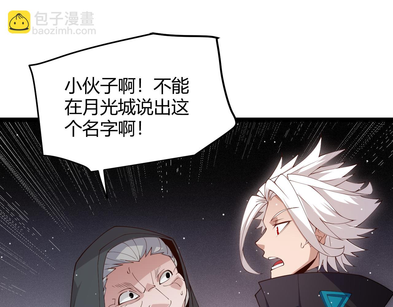 第108话 无头骑士的头颅104