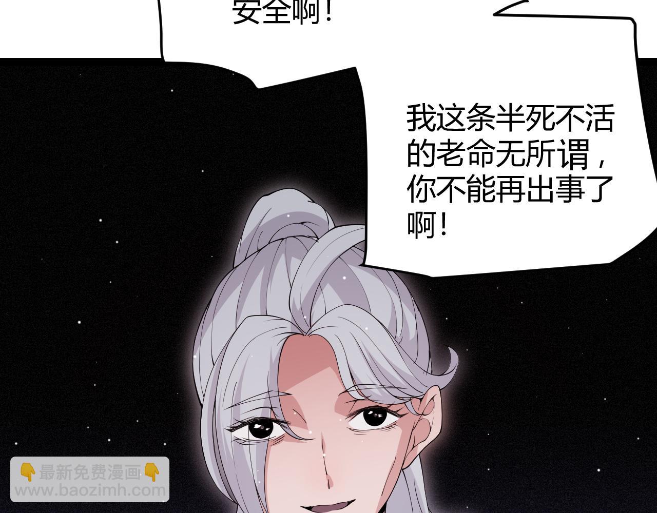 第108话 无头骑士的头颅109