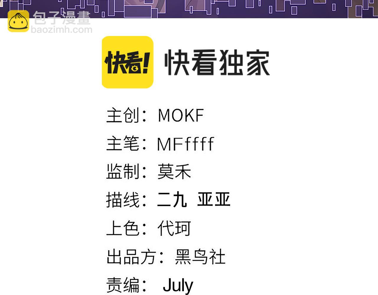 第108话 无头骑士的头颅11