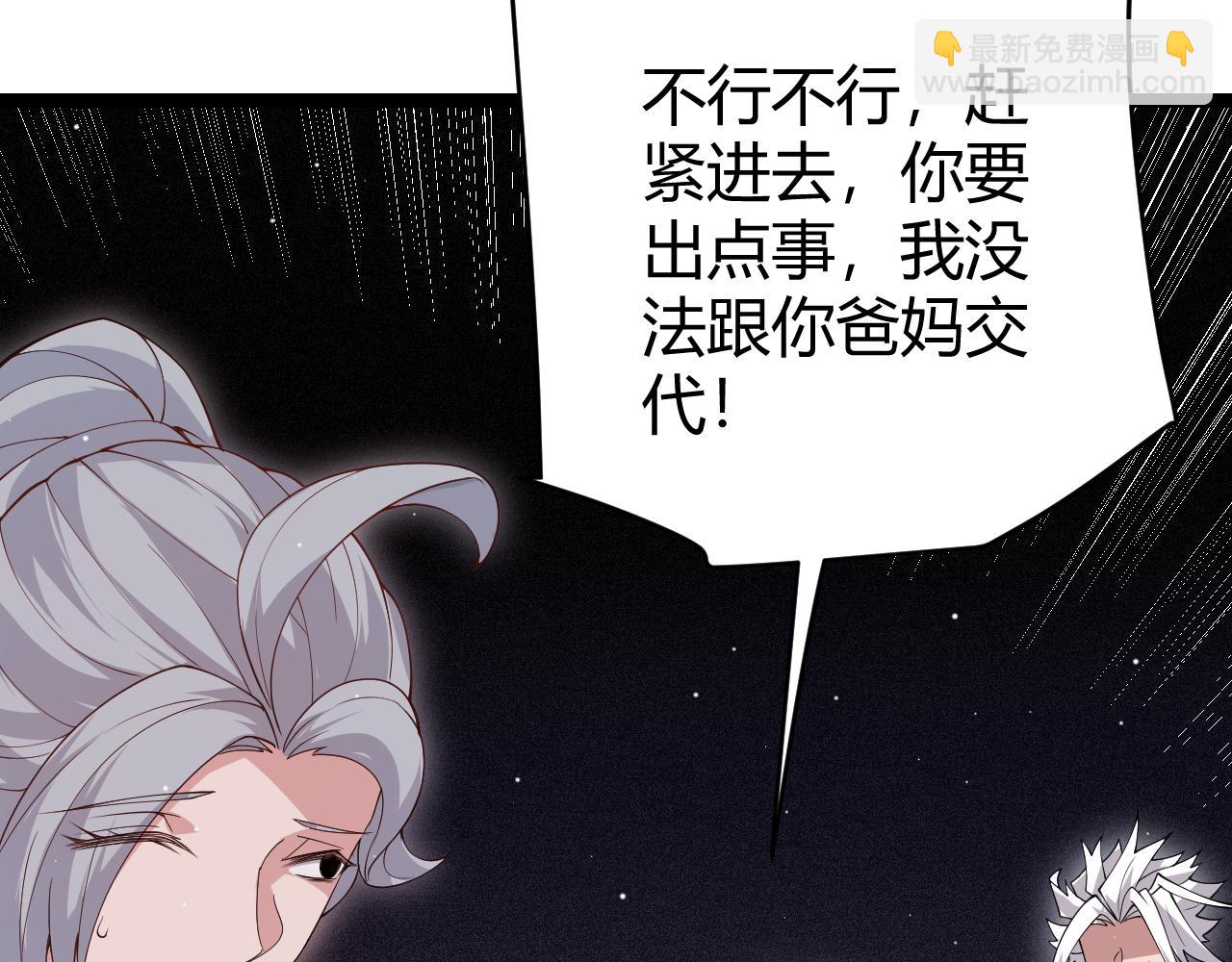 第108话 无头骑士的头颅113