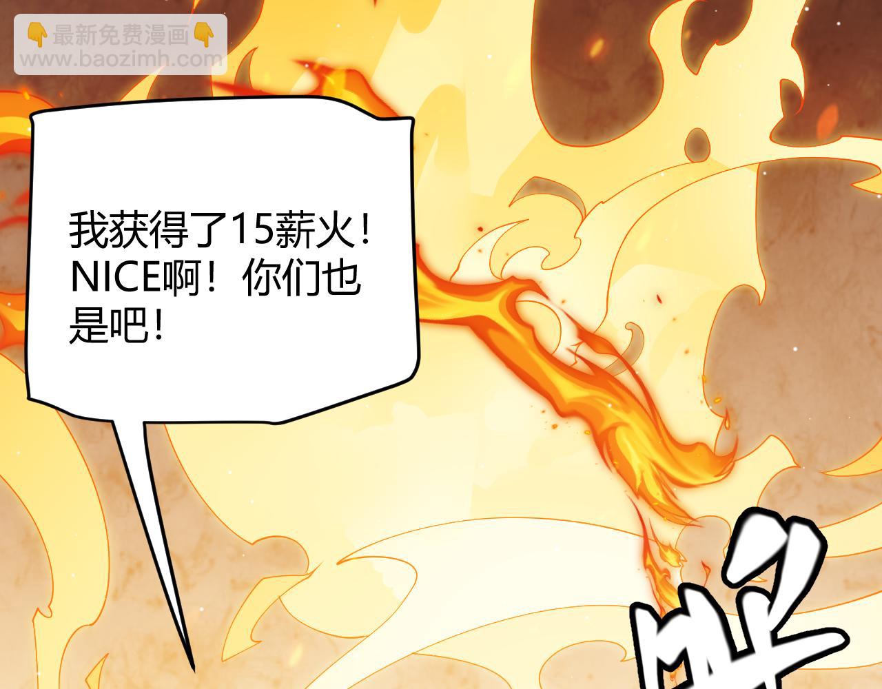 第108话 无头骑士的头颅13