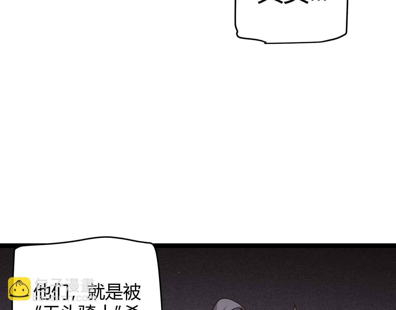 第108话 无头骑士的头颅130
