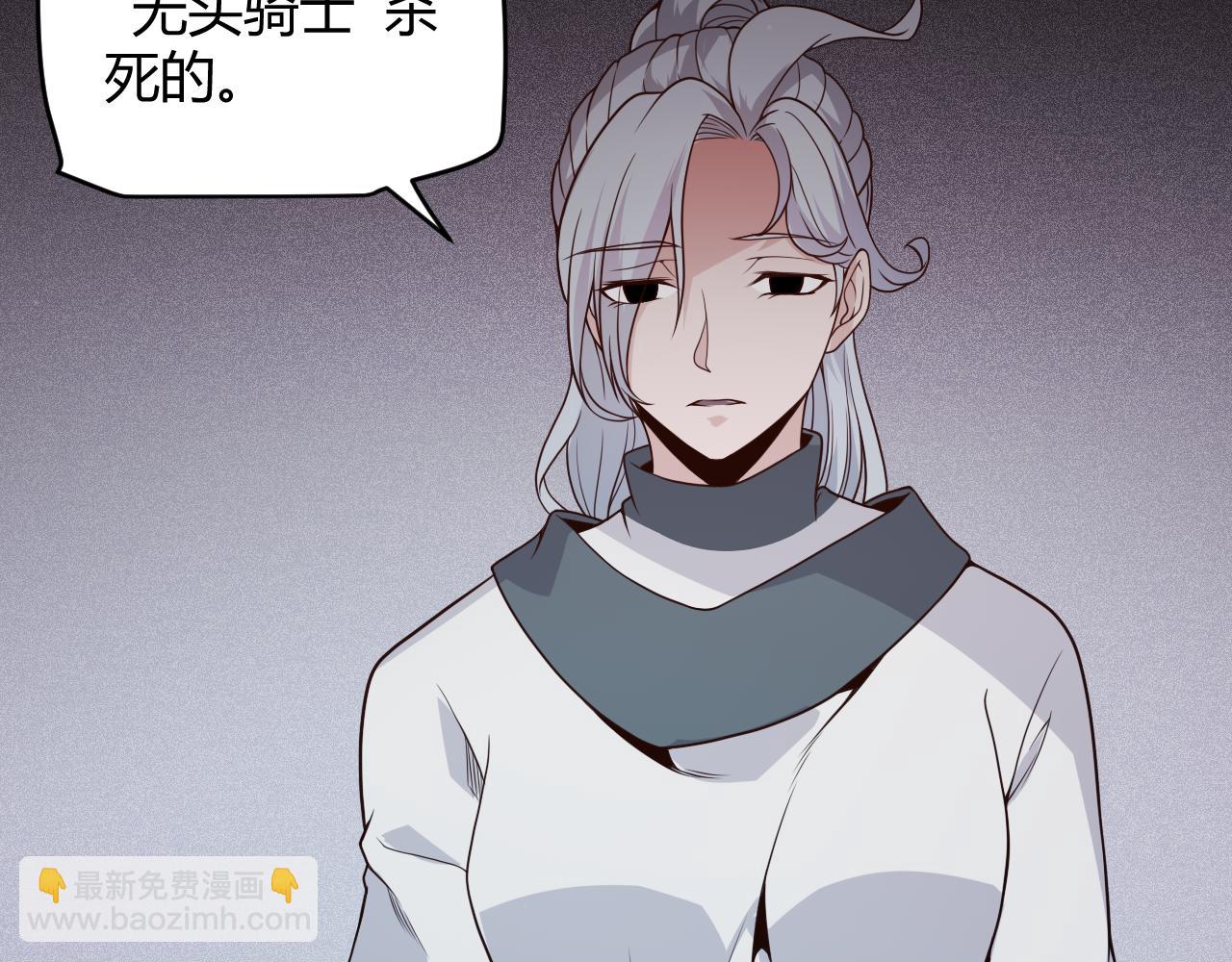第108话 无头骑士的头颅131