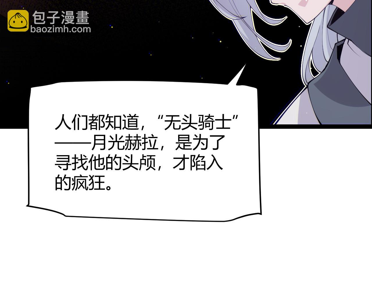 第108话 无头骑士的头颅142