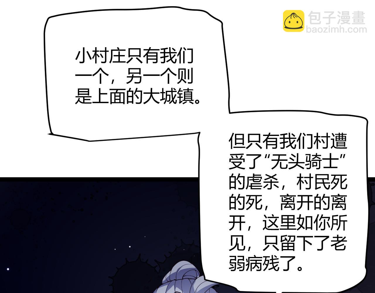 第108话 无头骑士的头颅146