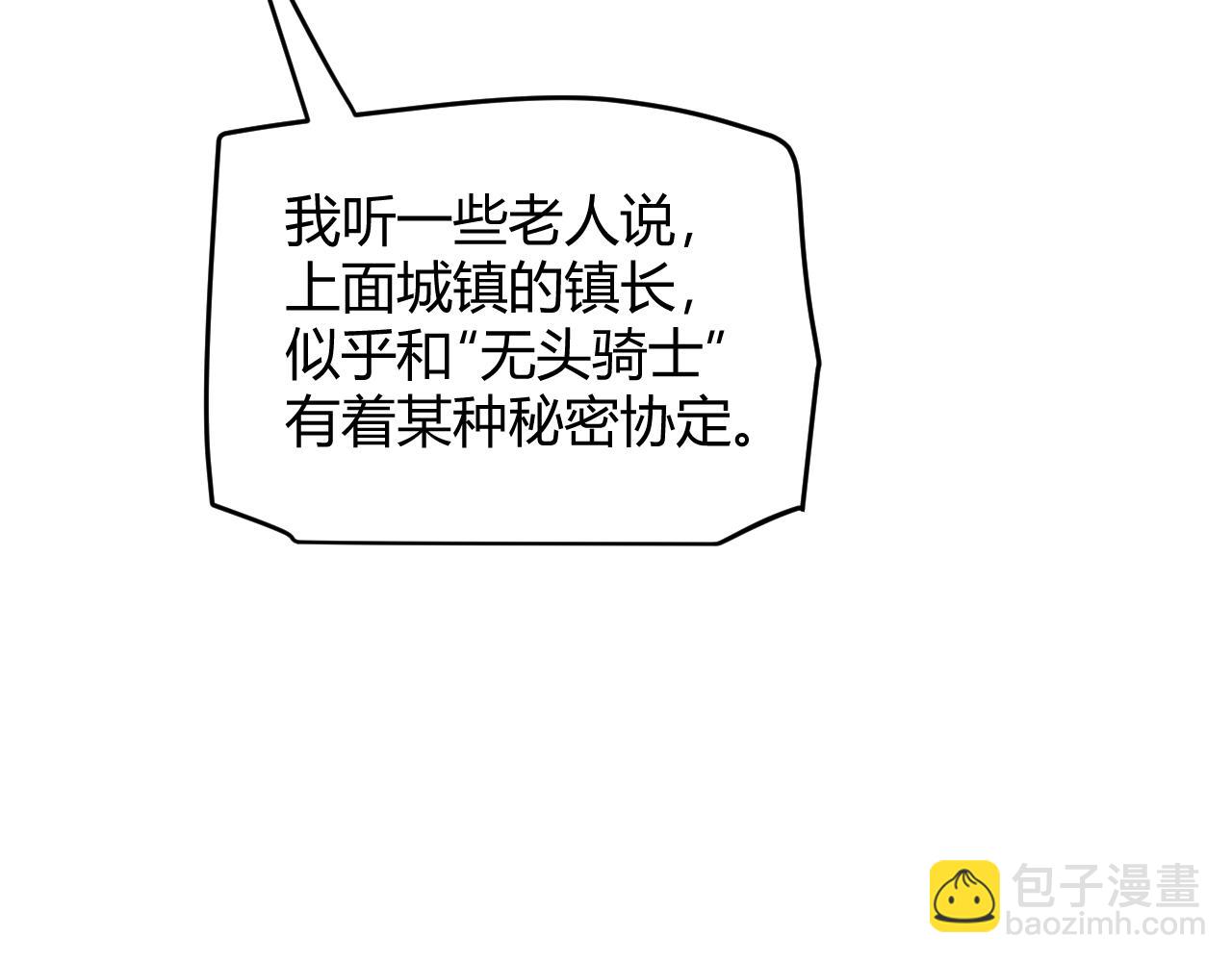 第108话 无头骑士的头颅152