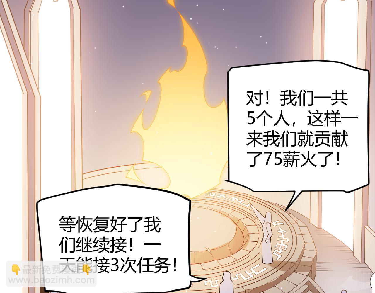 第108话 无头骑士的头颅16