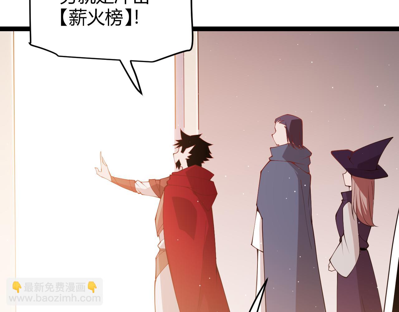 第108话 无头骑士的头颅18