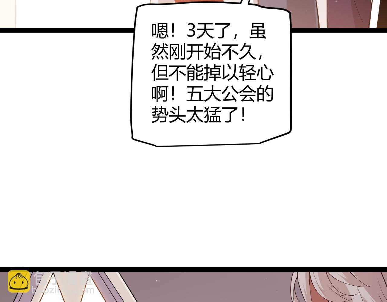 第108话 无头骑士的头颅19
