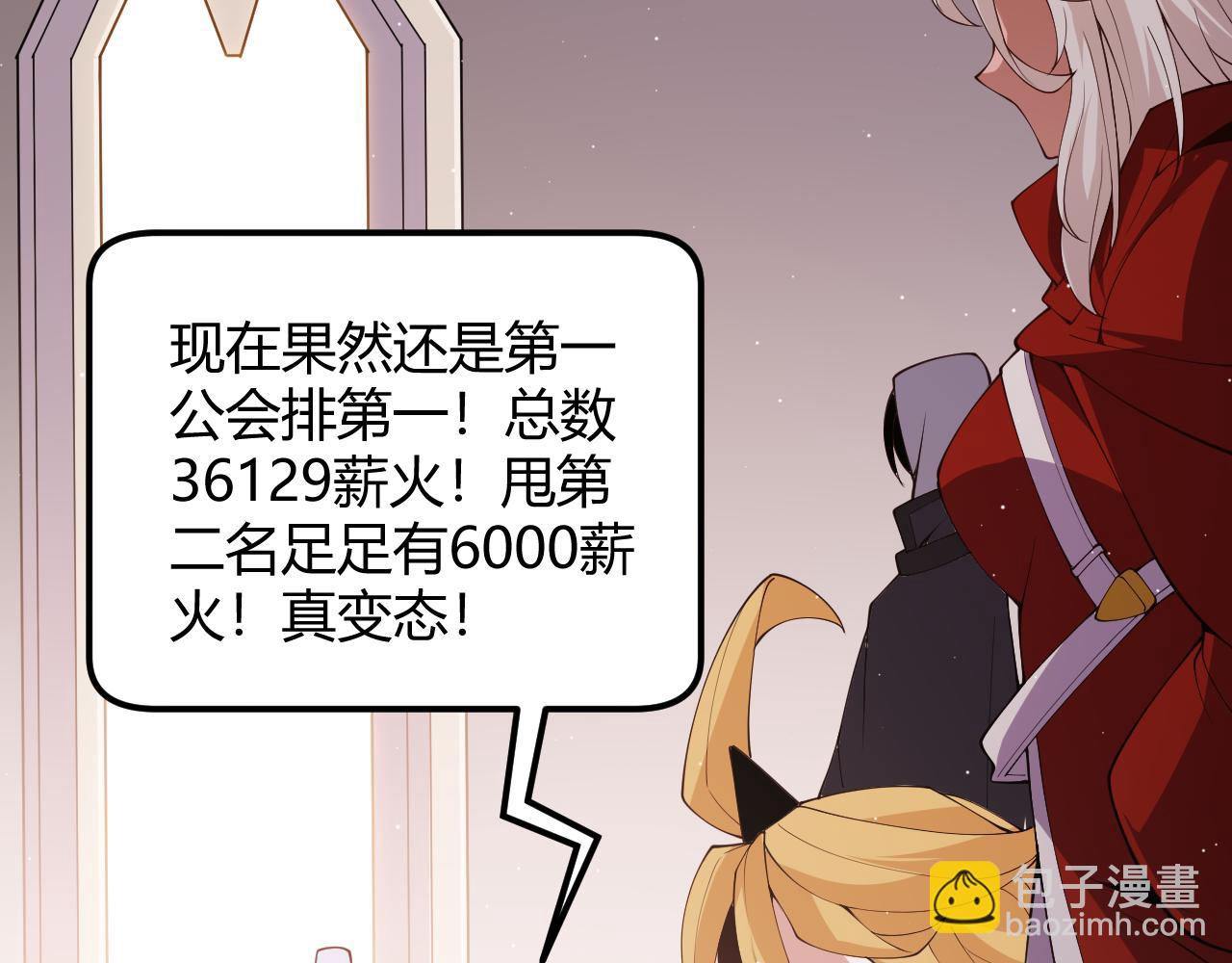 第108话 无头骑士的头颅20