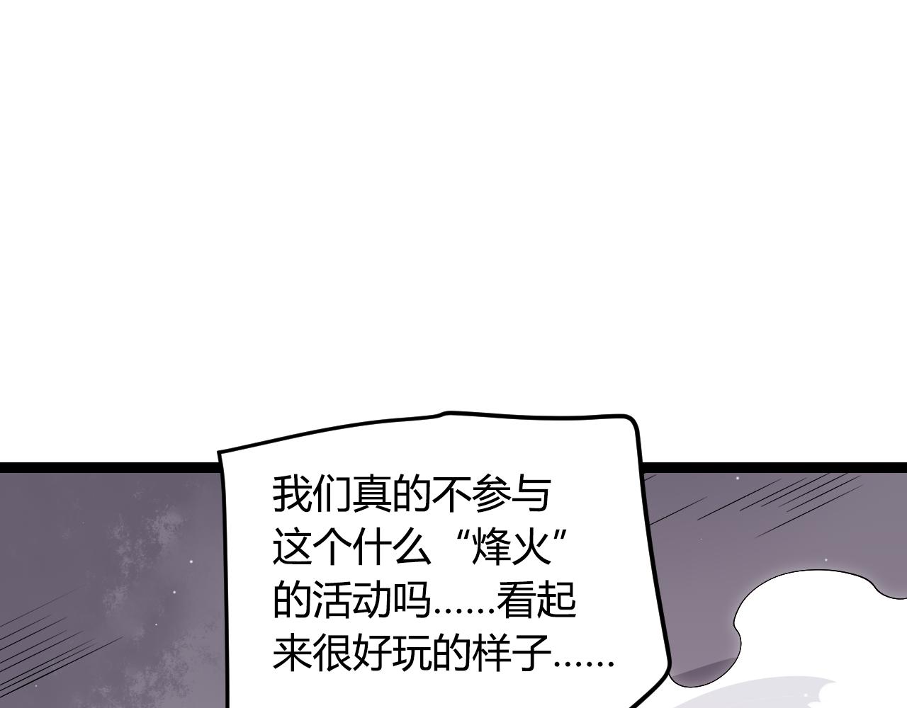 第108话 无头骑士的头颅22