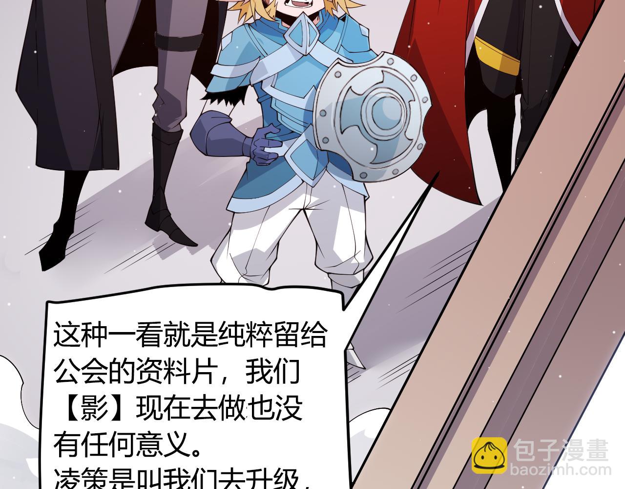 第108话 无头骑士的头颅24