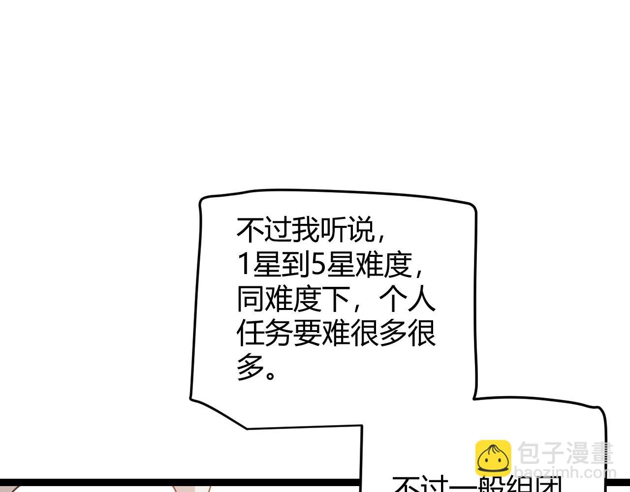 第108话 无头骑士的头颅26