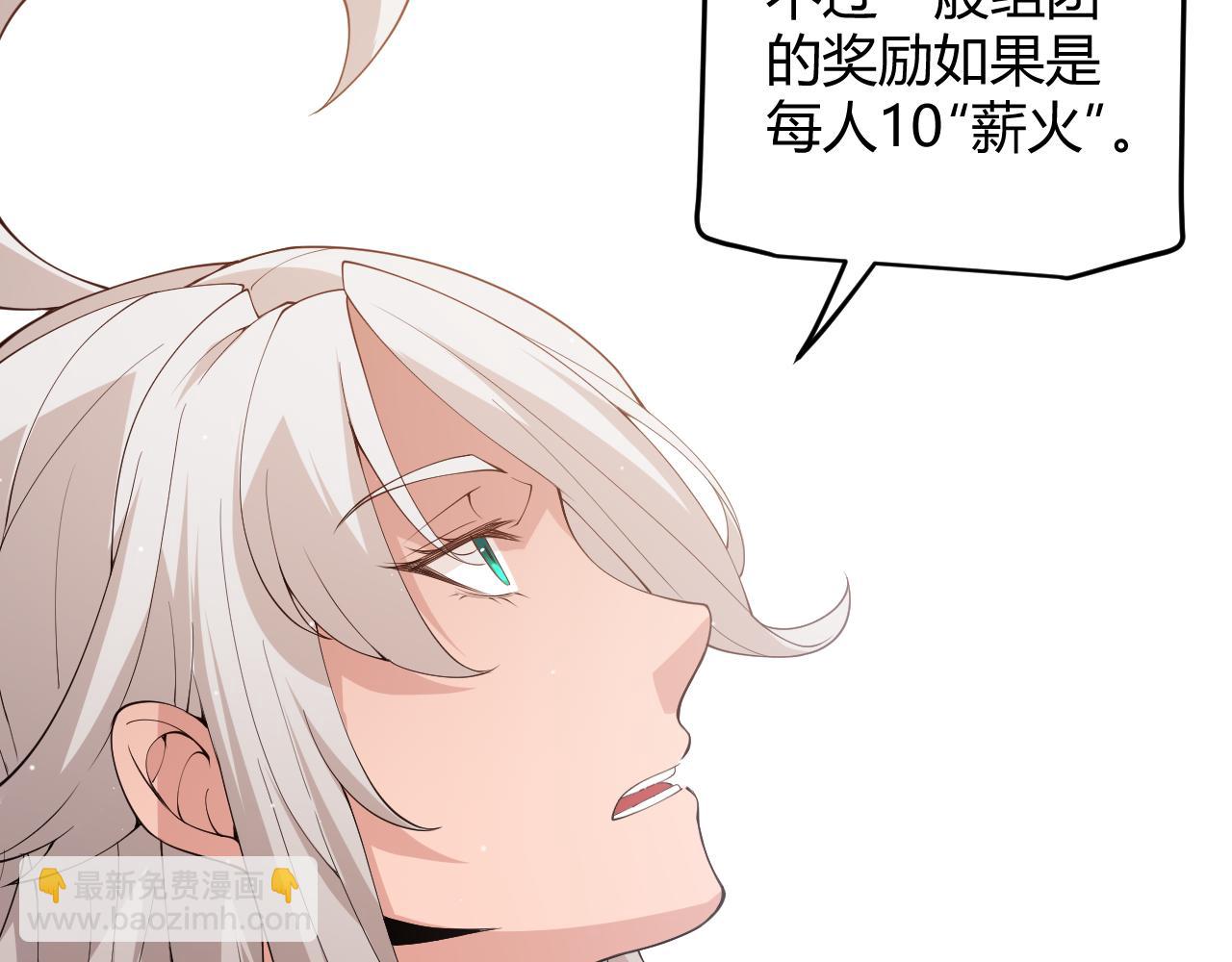 第108话 无头骑士的头颅27
