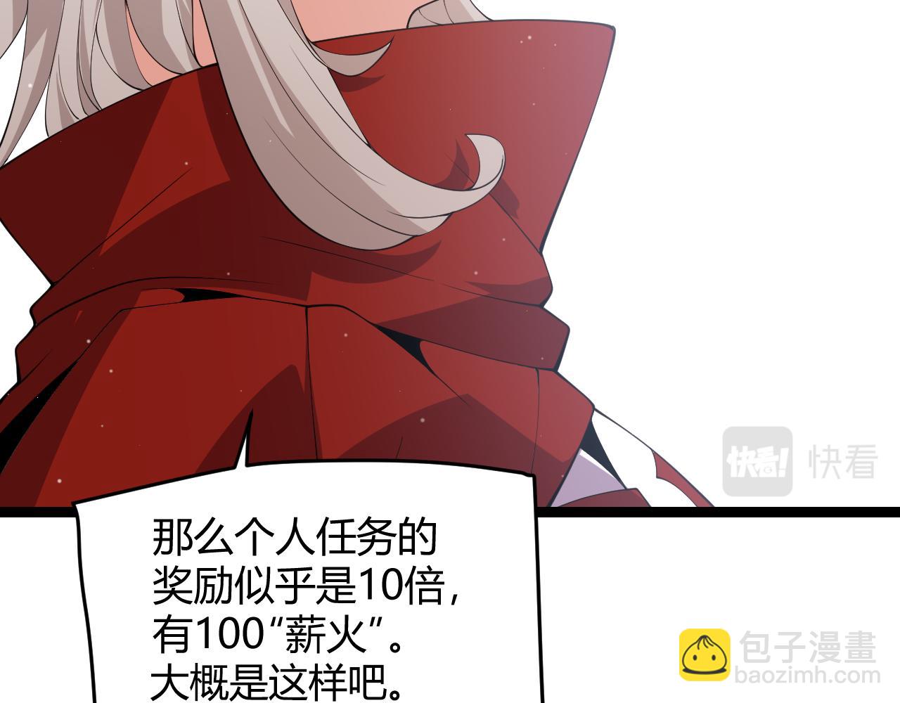 第108话 无头骑士的头颅28