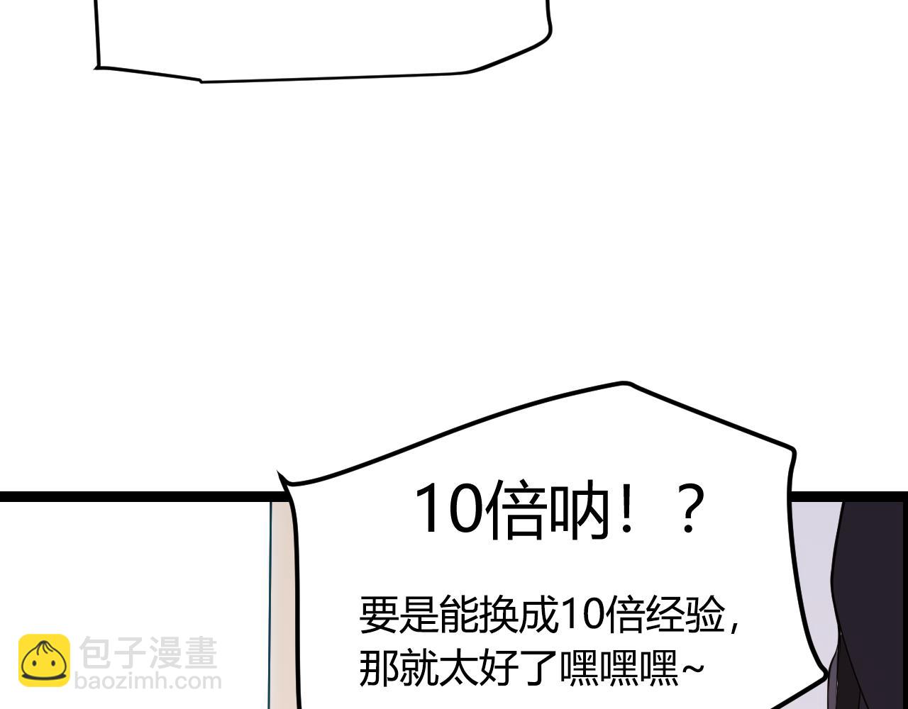 第108话 无头骑士的头颅29
