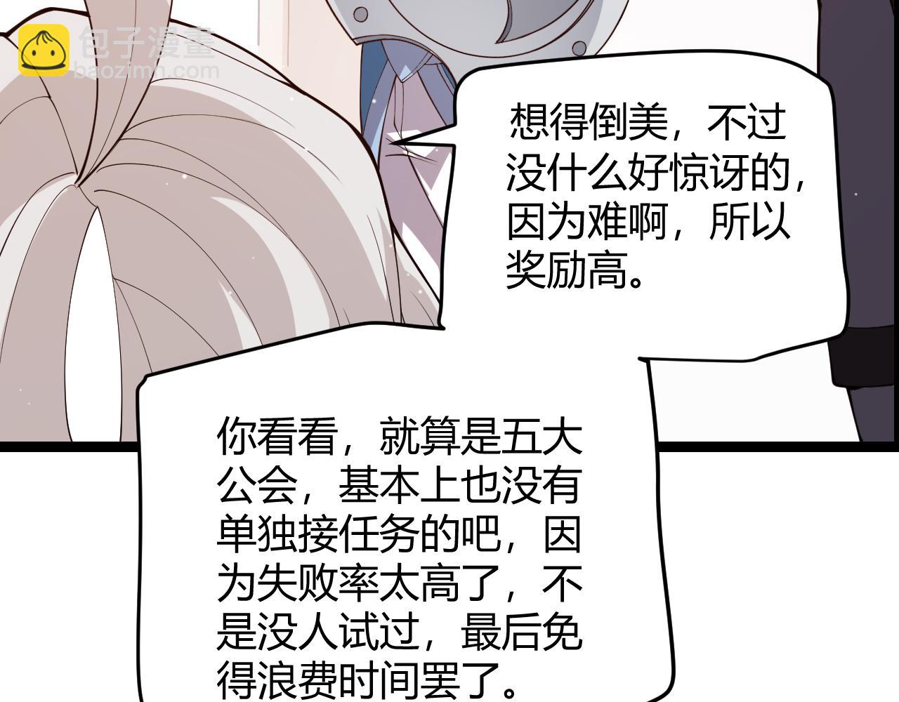 第108话 无头骑士的头颅31