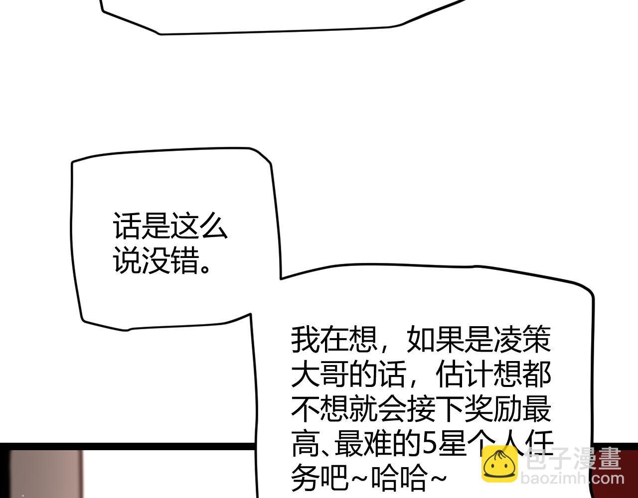 第108话 无头骑士的头颅32