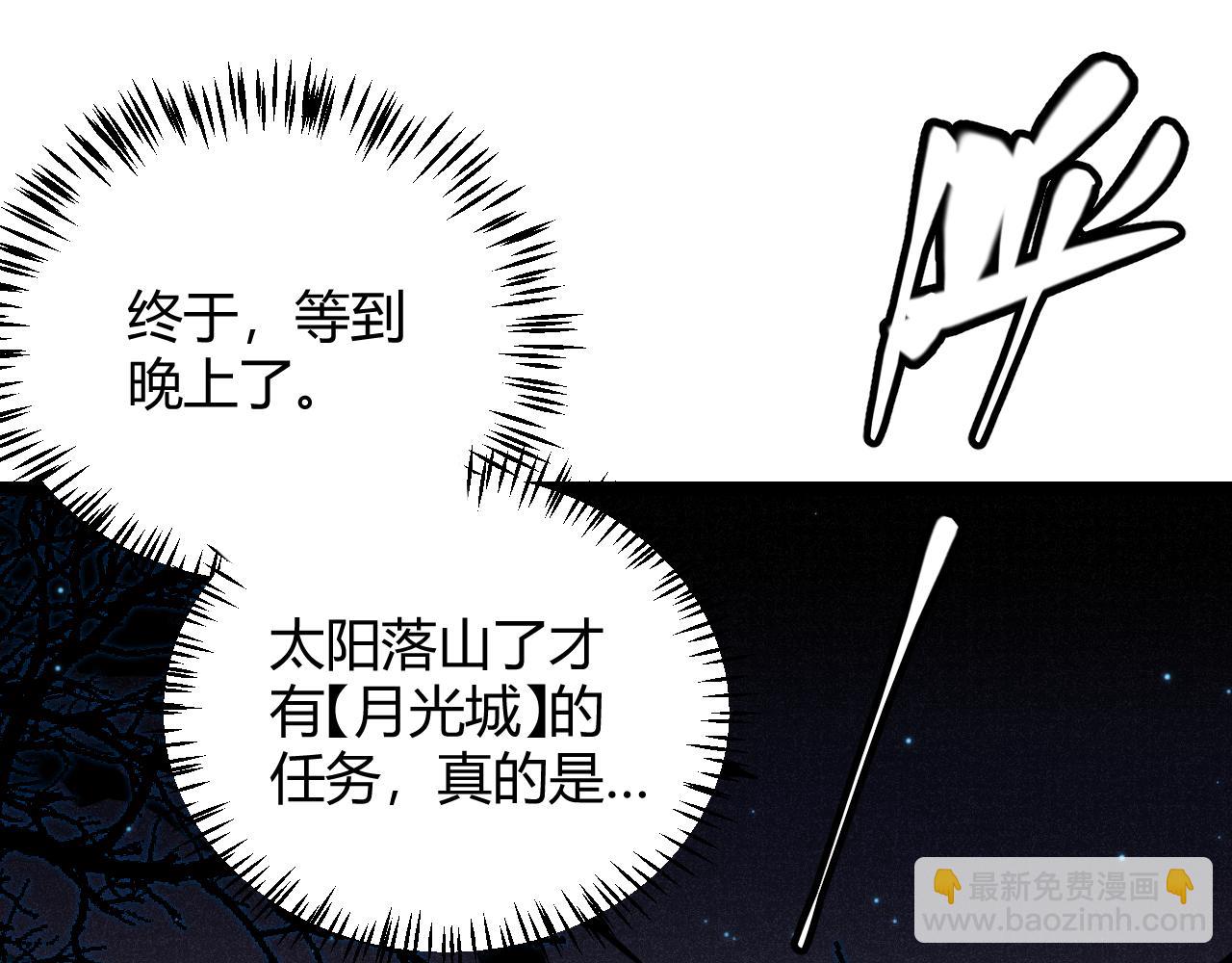 第108话 无头骑士的头颅41