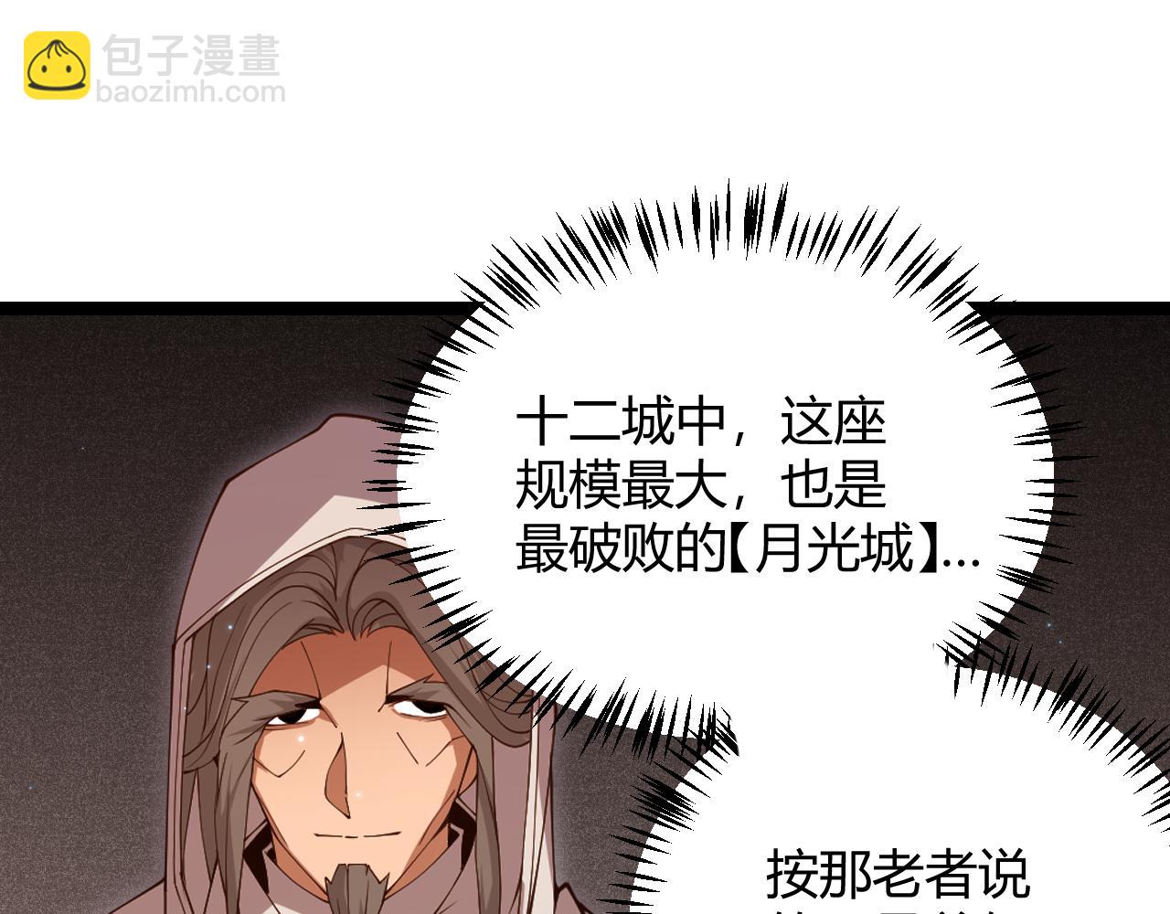 第108话 无头骑士的头颅44