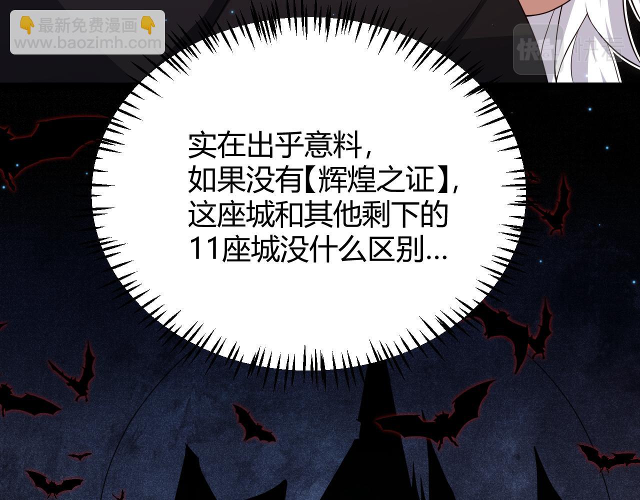 第108话 无头骑士的头颅47