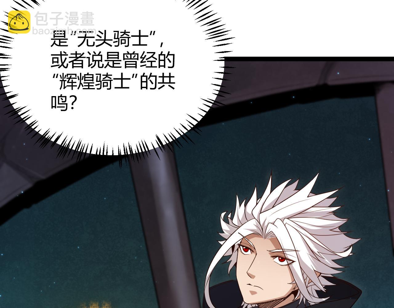 第108话 无头骑士的头颅56