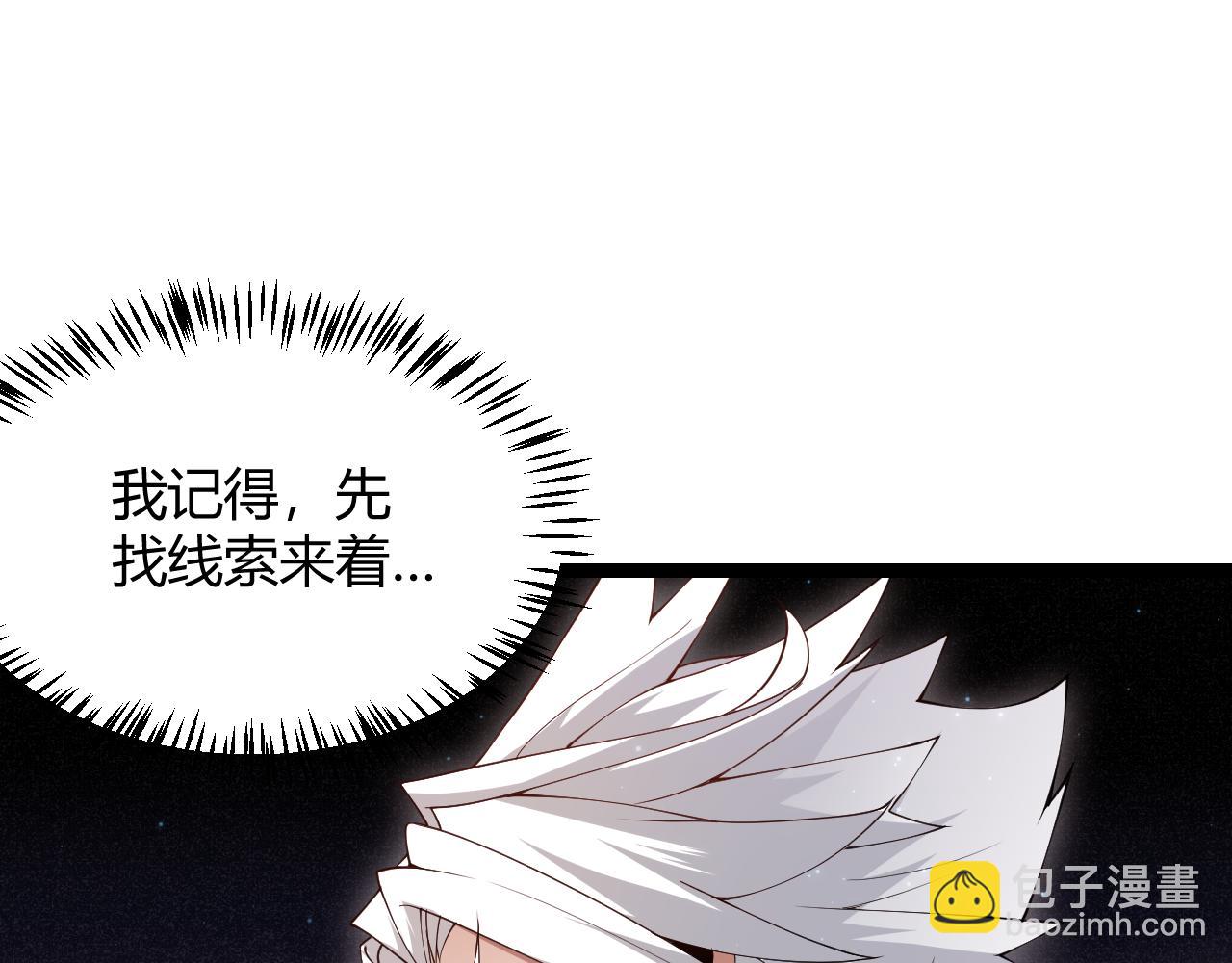 第108话 无头骑士的头颅71