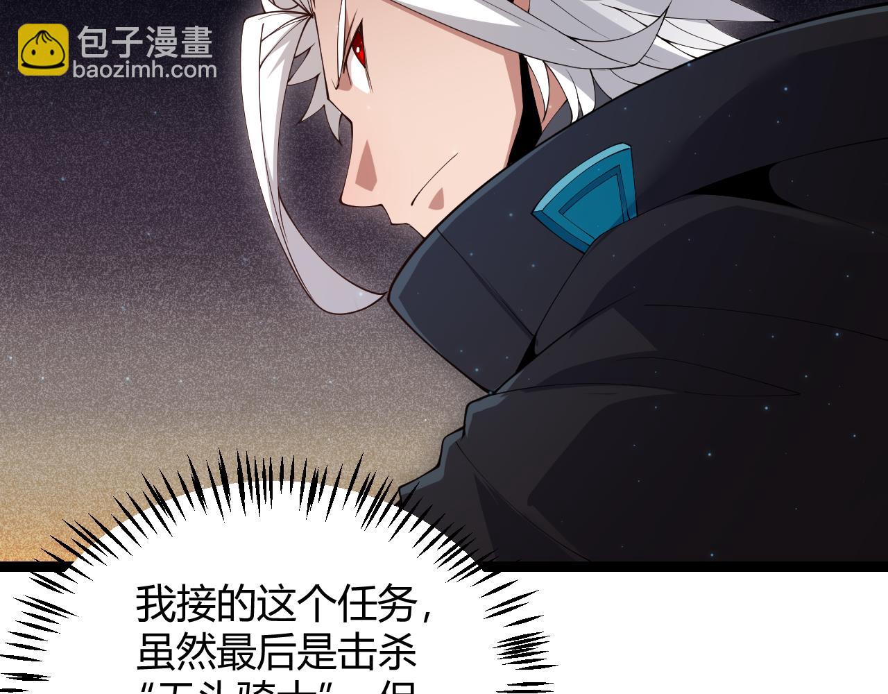 第108话 无头骑士的头颅72
