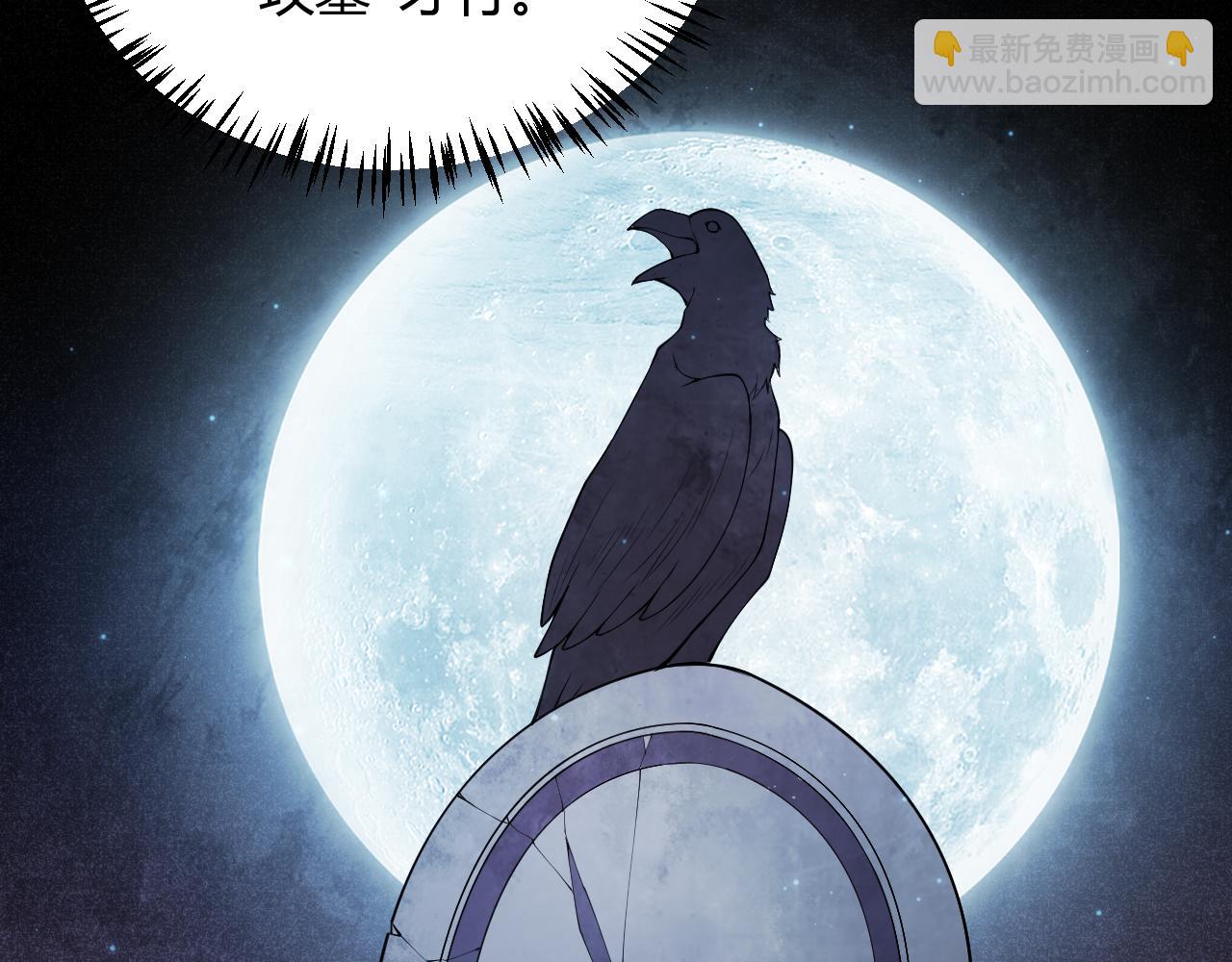 第108话 无头骑士的头颅74