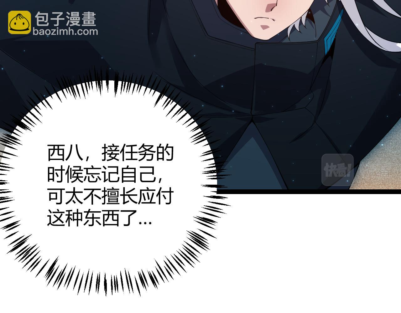 第108话 无头骑士的头颅84