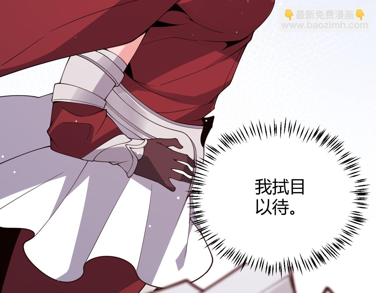 第116话 狼与羊！105