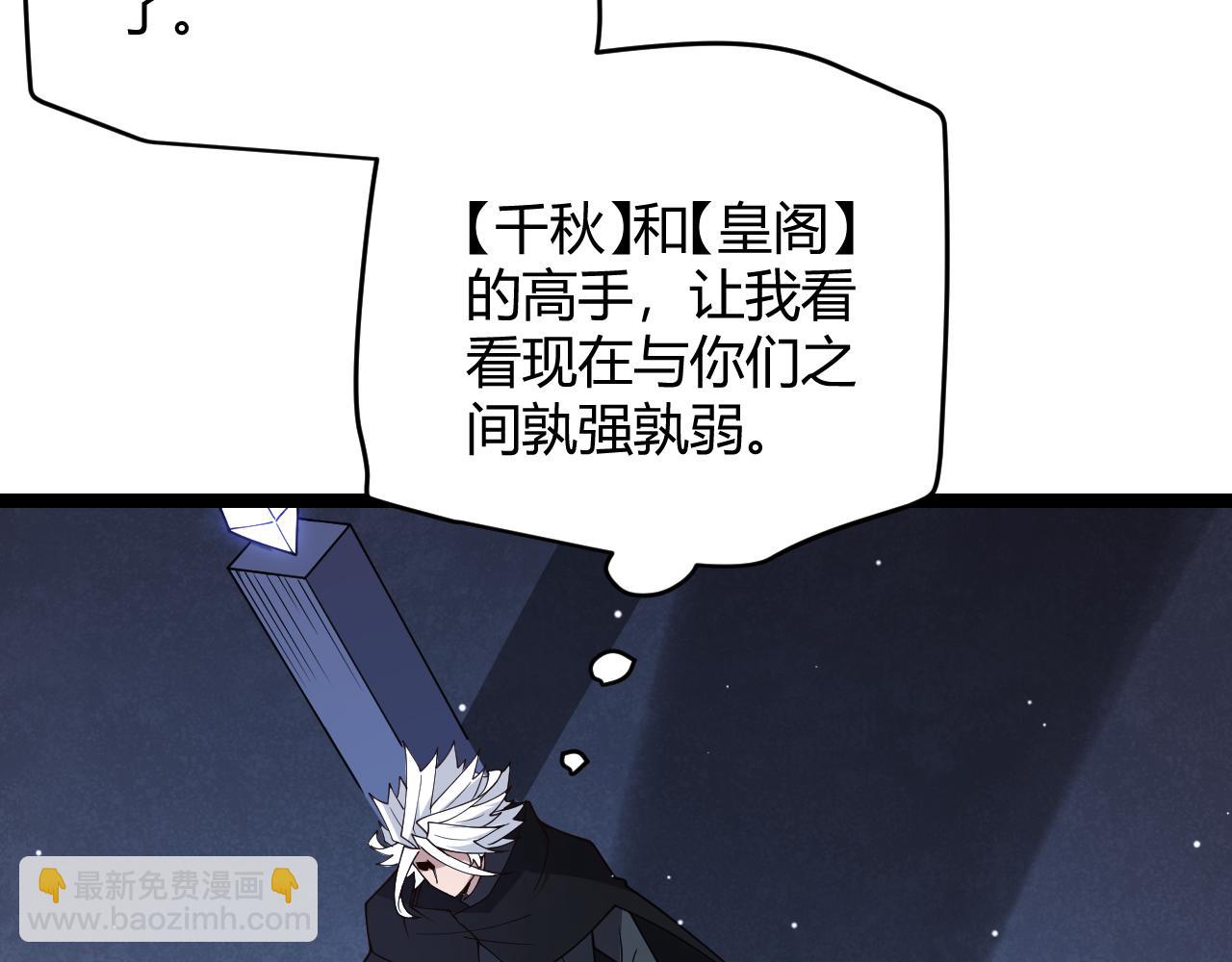 第116话 狼与羊！108