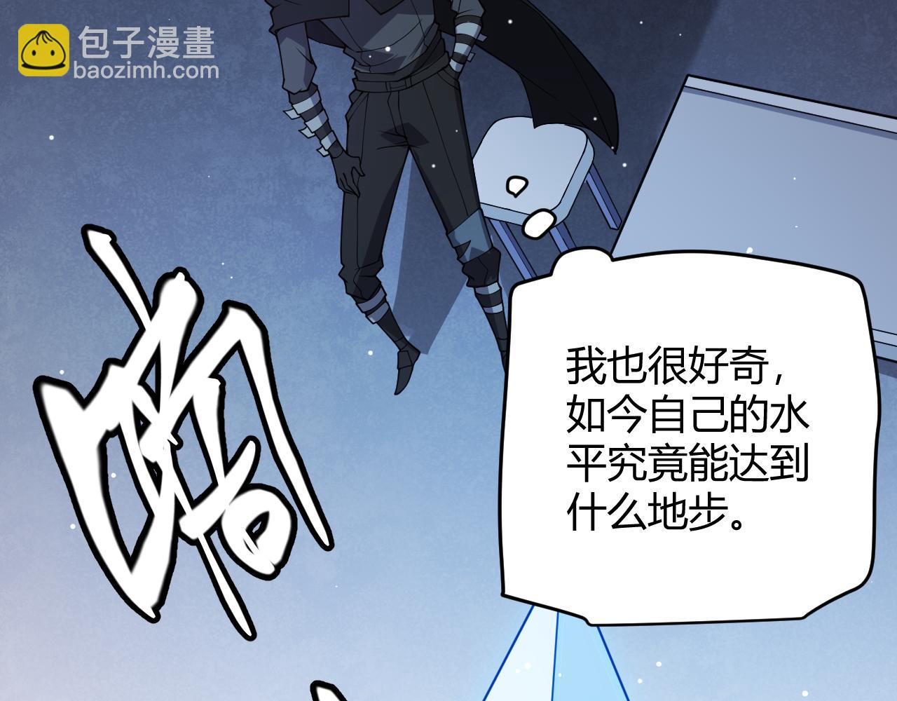 第116话 狼与羊！109