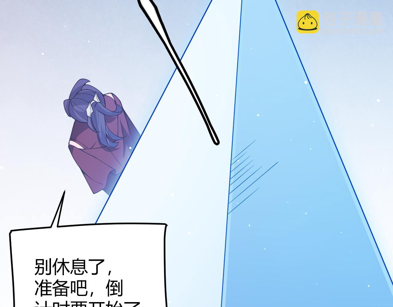 第116话 狼与羊！110